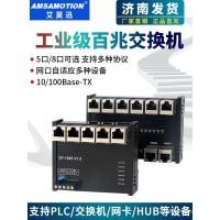 ราคา Aimoxun เกรดอุตสาหกรรม 5 พอร์ต 8 พอร์ต 100M Ethernet Switch สายเคเบิลเครือข่าย Splitter Splitter Rail ประเภท (43325014116)