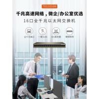 ราคา TEG1016M 5 Port 8 Port 16 Port Gigabit Switch Mini Iron Shell Port Lightning Protection Enterprise Grade Industrial Splitter เราเตอร์เครือข่ายไร้สายในครัวเรือน wifi Switch สายเคเบิลเครือข่าย TEG (4322