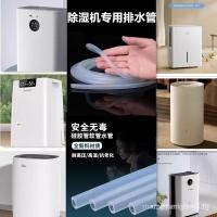 ราคา MIDEA ใช้งานร่วมกับ ดีอาย มีเดีย กรีน เครื่องลดความชื้นในครัวเรือนท่อระบายน้ําเครื่องลดความชื้นท่อซิลิโคนพิเศษทางออกท่อท่อระบายน (43119462583)