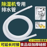 ราคา เครื่องลดความชื้นท่อระบายน้ําท่อขยายเครื่องลดความชื้นท่อน้ําเครื่องลดความชื้นขยายทางออกท่อน้ําท่อ (42869471321)