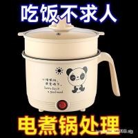 ราคา ใน คลังสินค้า หม้อไฟฟ้าขนาดเล็กอเนกประสงค์หอพักแคลดรอนไฟฟ้าทอดและทําอาหารอุ่นอาหารไฟฟ้าในครัวเรือนหม้อหุงข้าวไฟฟ้าขนาดเล็กมินิขายร้อนในสต็อก23 (41971823288)
