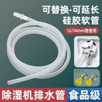 ราคา เครื่องลดความชื้นท่อระบายน้ําท่อขยายอุปกรณ์ตาเครื่องลดความชื้นเต้าเสียบท่อเครื่องลดความชื้นท่อภายนอกขยาย (41919466859)