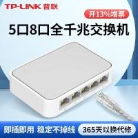 ราคา TP LINK General LINK 5 Port 8 Port 10M Gigabit Switch 10 Hole Router Network Cable Splitter ในครัวเรือน Monitoring Extension หอพักโรงเรียน Hub High Speed TL SG1005 (41075016361)