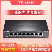 ราคา TP LINK 8 Port Gigabit Switch เครือข่ายเปลือกเหล็กแปดพอร์ต 5 พอร์ตตัวแยกการตรวจสอบ 16 Point 24 Switch (40375021421)