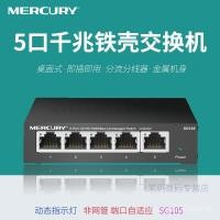 ราคา Mercury SG105 5 Port 8 Port Full Gigabit Switch 1 000M ในครัวเรือน Enterprise Network Monitoring Diverter Hub (24547531407)