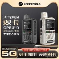 ราคา 2025 รูปแบบใหม่ Motorola National Walkie Talkie Talkie 5 000 Kilometers Outdoor Hotel 5G Card Civil Fleet Construction Site (56950728080)