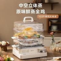 ราคา ความงาม Midea เครื่องนึ่งไฟฟ้า เครื่องนึ่งไฟฟ้าในครัวเรือน Steamer Multi Purpose Steamer Multi Function Steamer สแตนเลสหม้อหุงข้าวสามชั้นขนาดใหญ่ความจุ Tr (52002290311)