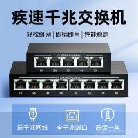 ราคา สวิตช์ Gigabit 5 8 16 Port Gigabit Network Splitter Ethernet Converter Expansion Streaming Hub การตรวจสอบวิดีโอเราเตอร์เฉพาะไฟบรอดแบนด์หอพักแมวในครัวเรือนห้าพอร์ตแปด (42775009762)
