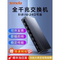 ราคา คลังสินค้าพร้อม จัดส่งในวันเดียวกัน Tengda Gigabit Switch 5 Port 8 16 24 Port 100 G Router Diverter Network Cable Splitter Network Extension Port Hub หอพักการตรวจสอบในครัวเรือน (42225004956)