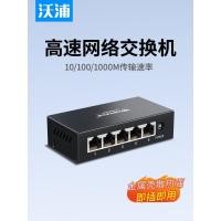 ราคา Volpu 5 Port 8 Port 16 Port 24 Port Gigabit Switch Network Splitter Monitoring Network Switch Network Port Converter หอพักในครัวเรือน Hub Home Network 100 Mega Network Cable Port Expans (26693163059)