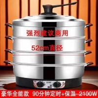 ราคา เรือกลไฟไฟฟ้าสแตนเลสในครัวเรือนความจุขนาดใหญ่หลายชั้นเรือกลไฟไฟฟ้าอเนกประสงค์นึ่งผักนึ่งซาลาเปาสามชั้นหม้อไอน้ํา (26041678955)