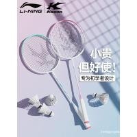 ราคา ไม้แบดมินตัน Li Ning Kaisheng ของแท้จากทางการ Thunder08 พลังงานเบาและทนทาน เหมาะสำหรับคนเล่นระดับมืออาชีพ (57551457557)
