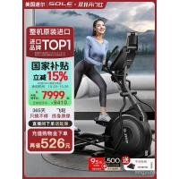 ราคา SOLE เครื่องเดินวงรี รุ่น E25