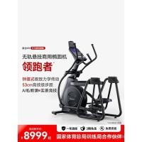 ราคา ไมล์วิ่ง Merrick Elliptical Machine Smart Home Silent Space Walker อุปกรณ์ออกกำลังกายเชิงพาณิชย์ Kunlun M9 (52200167283)