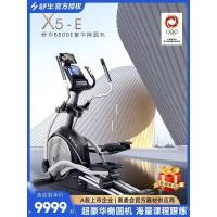 ราคา Gym Dedicated Shuhua Oval Machine X5 E แม่เหล็กไฟฟ้าควบคุม Mute Home Gym SH B6500E Y1 (50800167197)