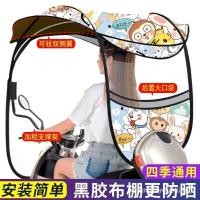 ราคา หลังคาฝนรถจักรยานยนต์ไฟฟ้าใหม่บังแดดกันฝนร่มแบตเตอรี่กระจกหน้ารถหนาร่มหลังคารถ (42469466980)