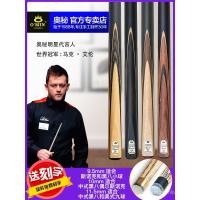 ราคา คิวบิลเลียดสีดำ ขนาดมาตรฐาน ใช้ได้ทั้งเกมบิลเลียดและสนุ๊กเกอร์ (42372634983)