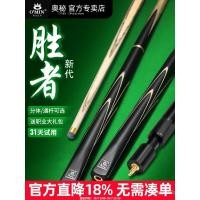 ราคา คิวบิลเลียดและสนุ๊กเกอร์สีดำ พร้อมอุปกรณ์เสริม ใหม่ (42272650062)