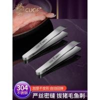 ราคา 304 สแตนเลสหมูคลิปผม Plucker ในครัวเรือนลบไก่ Feather เป็ด Feather คีมแหนบ Beard Placking Handy เครื่องมือ Fishbone (40269471371)