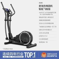 ราคา เครื่องออกกำลังกายทรงไข่นำเข้าจากเยอรมัน Space Walker สำหรับใช้งานภายในบ้านและฟิตเนสส่วนตัว (54600157493)