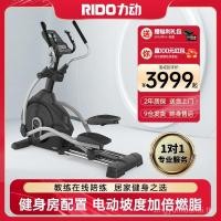 ราคา RIDO Slope Space Walker อุปกรณ์ปีนเขาไฟฟ้าสำหรับออกกำลังกายและลดน้ำหนัก TE80 (47550187517)