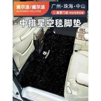 ราคา 15 25Alphard Starry Sky Velvet พรมพรมปูพื้น Alphard Wilfa Lexus LM ภายในแถวกลาง (44269462779)