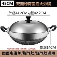 ราคา หม้อสแตนเลสหูคู่ 304 กระทะรังผึ้งไม่ติดก้นกลมกระทะขนาดใหญ่แก๊สเว้าเตาแม่เหล็กไฟฟ้าหม้อพิเศษ (42219466910)