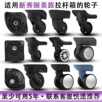 ราคา เหมาะสําหรับล้อกระเป๋าเดินทาง Samsonite อะไหล่ Meilu รถเข็น Universal ล้อกระเป๋าเดินทางล้อซ่อม (25697017309)
