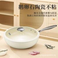 ราคา Sister in Law Jin กระทะเซรามิคในครัวเรือน Non Stick Non Lampblack กระทะเตาแก๊สเตาแม่เหล็กไฟฟ้าใช้พิเศษ (41819346470)