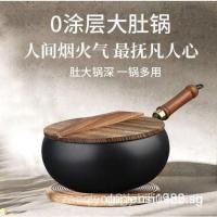 ราคา Zb สินค้าใหม่ หม้อวิธีโบราณหม้อท้อง แท้ Zhangqiu กระทะเหล็กไม่ติดกระทะขนาดเล็กกระทะกระทะซุปสตูว์ 24 ซม กระทะเหล็กขนาดเล็ก m 24 28 ซม (40569462795)