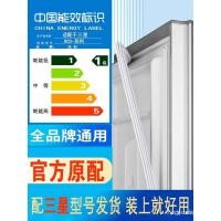 ราคา SAMSUNG ซัมซุงพิเศษตู้เย็นแถบปิดผนึกปะเก็นประตูแม่เหล็กซีลประตูหนาแถบดูดซับสากลอุปกรณ์เสริมคอลเลกชัน (27941648765)