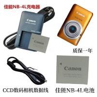 ราคา Canon IXUS115 100 110 120 130 220 HS กล้องดิจิตอล NB 4L แบตเตอรี่ เครื่องชาร์จ (27491653695)