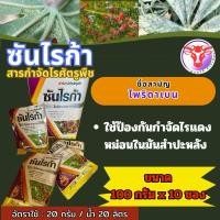 ราคา ซันไรก้า ขนาด 1 กก ไพริดาเบน20 สารป้องกันกำจัดแมลง ประเภท ไร ไรแดง ไรขาว (23263896686)