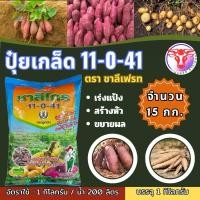 ราคา ชาลีโกร 11 0 41 15 กิโลกรัม ปุ๋ยระเบิดหัวมันทุกชนิด พืชหัว หอมแดง หัวหอม ผักต่างๆ กะหล่ำ ตราลูกปืน (16692837264)