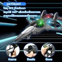 ราคา เครื่องบินควบคุมระยะไกล เครื่องบินบังคับวิทยุโฟม รีโมทคอนโทรล2 4GHz ป้องกันการตกและการชนกัน (52900386294)