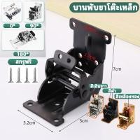 ราคา บานพับขาโต๊ะเหล็ก บานพับพับขาโต๊ะเก้าอี้ 90องศา 180บานพับโต๊ะอะไหล่เฟอร์นิเจอร์โต๊ะทำงานพับเก็บได้ (50450302634)