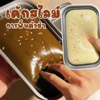 ราคา พร้อมส่ง สกุชชี่ ของเล่นบีบ เด้งช้า เค้กกล่อง ไม่เหนียวติดมือ คลายเครียด (46500911436)