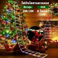 ราคา ไฟบันไดคริสต์มาสLED 2M 3M ไฟคริสต์มาสซานตาคลอส ตกแต่งต้นคริสต์มาส ประดับห้อง นํา ไฟตกแต่งคริสต์มาสกลางแจ้ง (47501785750)