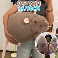 ราคา ตุ๊กตาหนูดอกไม้ 35 90CM ขนาดใหญ่ดอกไม้สาขาหนู ตุ๊กตาน่ารักการ์ตูนนุ่ม มีให้เลือกสามสี ของขวัญวันเกิด (47552587019)