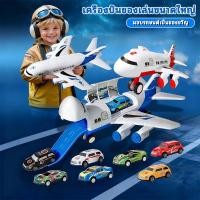 ราคา พร้อมส่ง เครื่องบินของเล่นลำใหญ่ เครื่องบินถอดประกอบได้ มีรถเล็ก 6 12 คัน (46150808711)