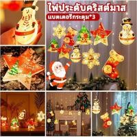 ราคา ไฟม่านดาวคริสต์มาส LED ไฟซานตาคลอส ไฟประดับต้นคริสต์มาสled แบบใส่ถ่าน สําหรับตกแต่งบ้านปีใหม่ (42976593928)