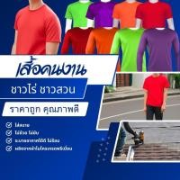 ราคา เสื้อคนงาน 5 ตัว แขนยาวเสื้อยืด ออกกำลังกาย เล่นกีฬา แห้งไวไม่ย้วยไม่ยับซับน้ำได้ดี (43773316375)