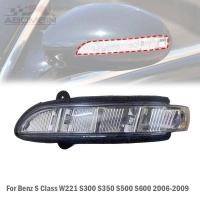 ราคา รถกระจกมองข้างไฟเลี้ยวเลนส์สําหรับ Benz S Class W221 S300 S350 S500 S600 2006 2007 2008 2009 (42526406652)