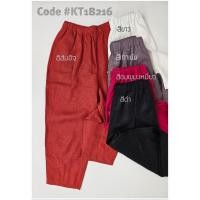 ราคา กางเกงลินินแท้ 100 ทรงบอลลูน ปลายขาจีบ สม๊อครอบ Chotiwa (23704942244)