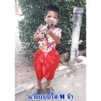 ราคา ชุดพี่หมื่น ตัดเย็บโดยช่างมืออาชีพ เนื้อผ้าเกรดเอค่ะ ไซส์ M L (1217900991)