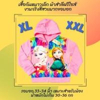 ราคา เสื้อกันหนาวเด็กผ้าสำลี (4206470019)