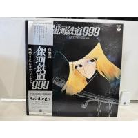 ราคา 1LP Vinyl Records แผ่นเสียงไวนิล Galaxy Express 999 H5B17 (48751733954)