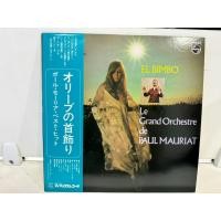 ราคา 1LP Vinyl Records แผ่นเสียงไวนิล EL BIMBO J24B199 (46850708655)
