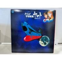 ราคา 2LP Vinyl Records แผ่นเสียงไวนิล Farewell to Space Battleship Yamato H9D32 (46602324013)