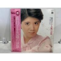 ราคา 1LP Vinyl Records แผ่นเสียงไวนิล 森昌子十九歳の演歌 J18C44 (43423101476)